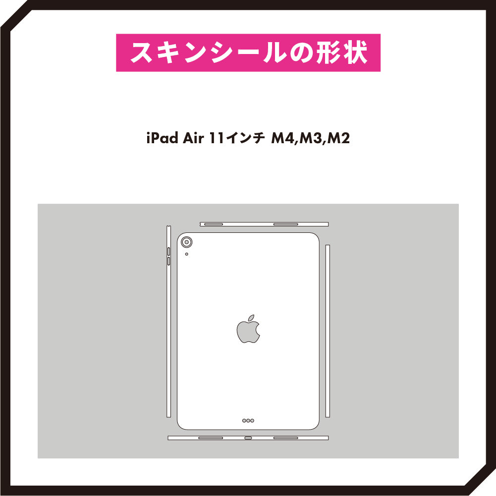 スキンシール iPad Air 11インチ M2 M3 M4 ブルー – wraplus