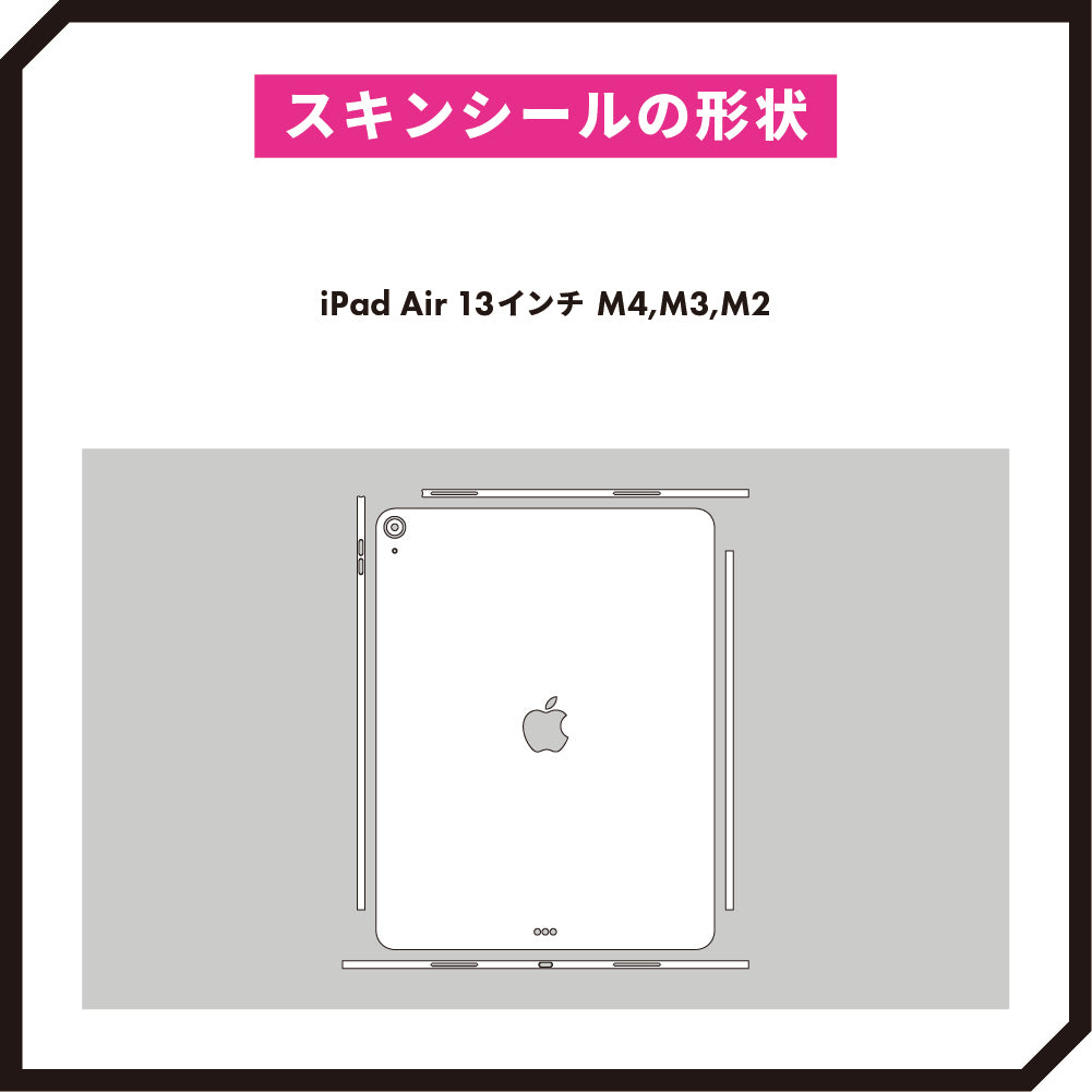 スキンシール iPad Air 13インチ M2 M3 M4 スペースグレイ – wraplus
