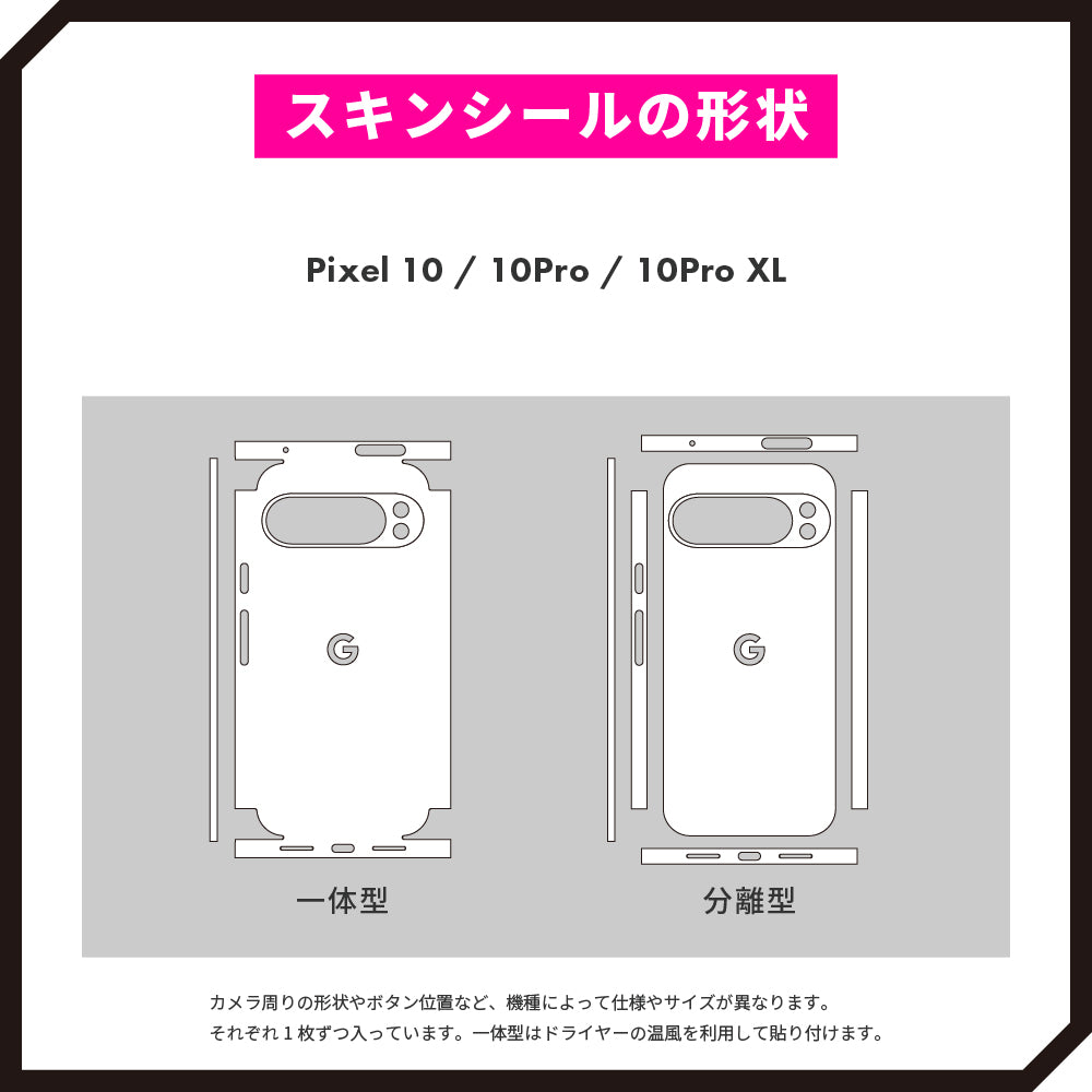 スキンシール Pixel10 / Pixel10 Pro オレンジ – wraplus
