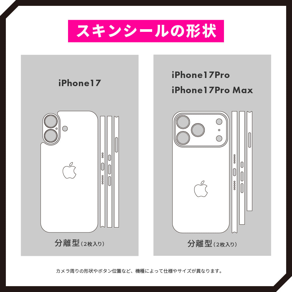 スキンシール iPhone17 シルバー – wraplus