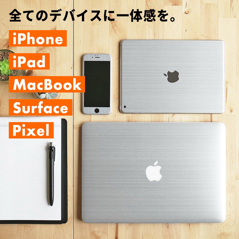 スキンシール iPhone Air シルバーブラッシュメタル – wraplus