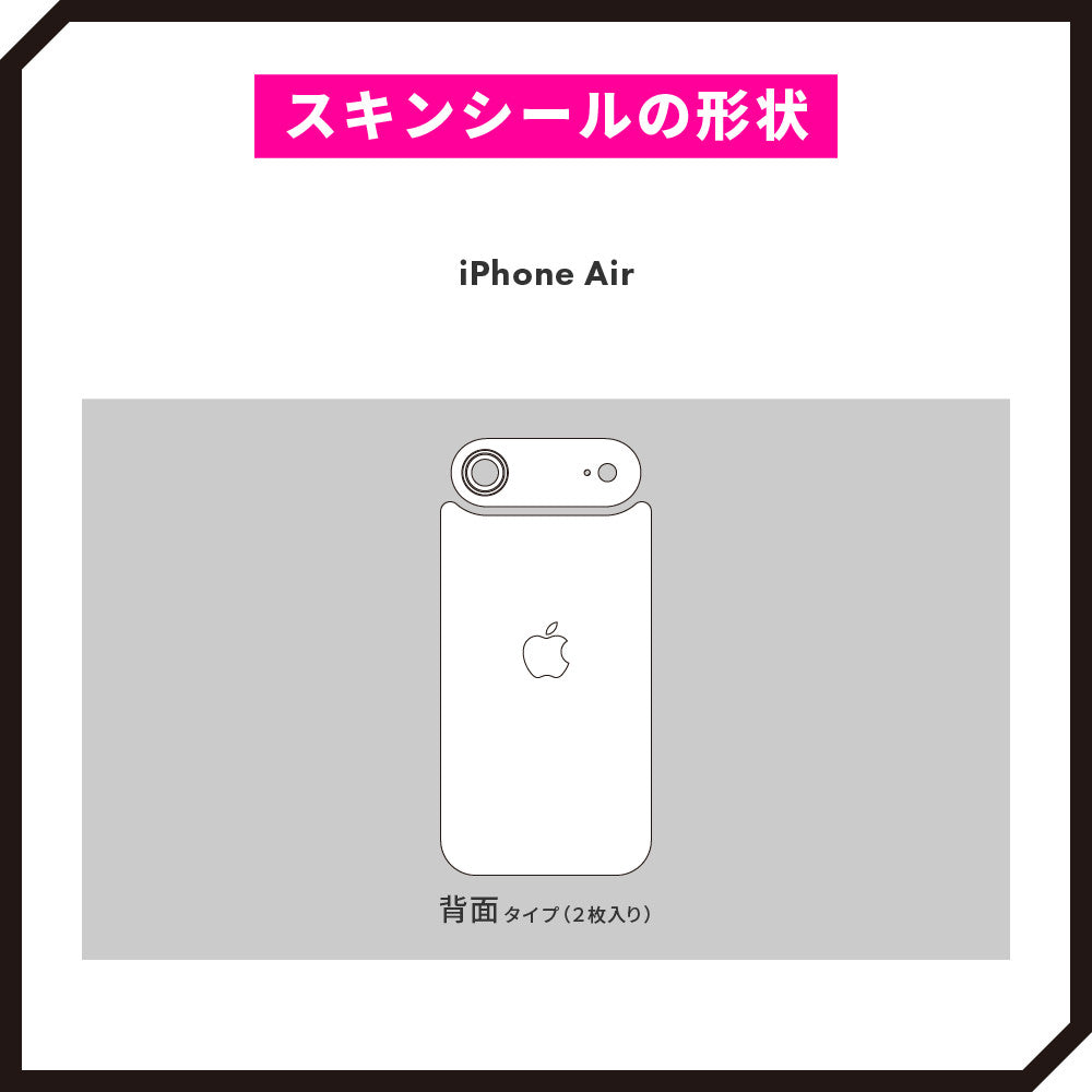 スキンシール iPhone Air サーモンピンク – wraplus